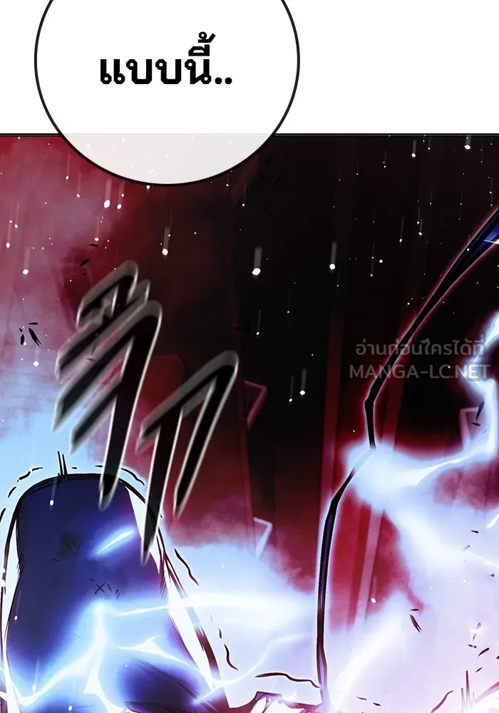 เยาวชนคนคุก ตอนที่ 21 รูปที่ 135