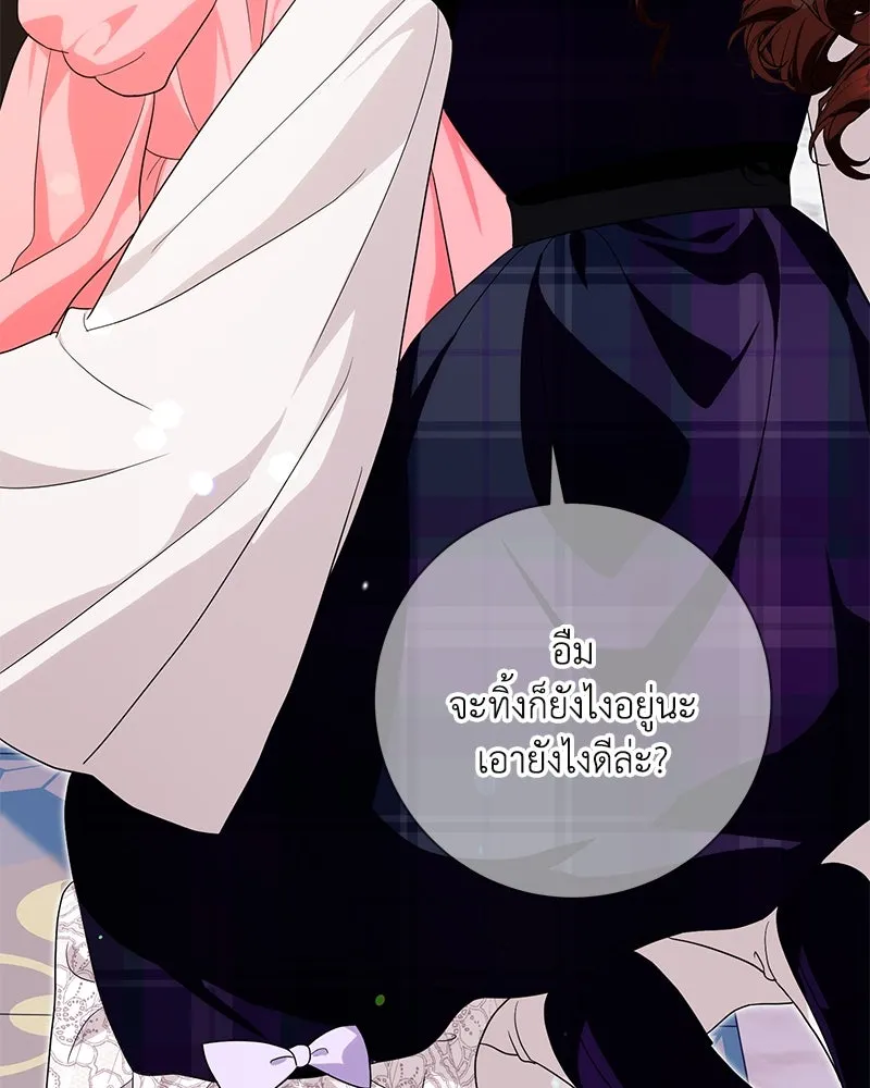 ดัชเชสเชลย ตอนที่ 29 รูปที่ 23