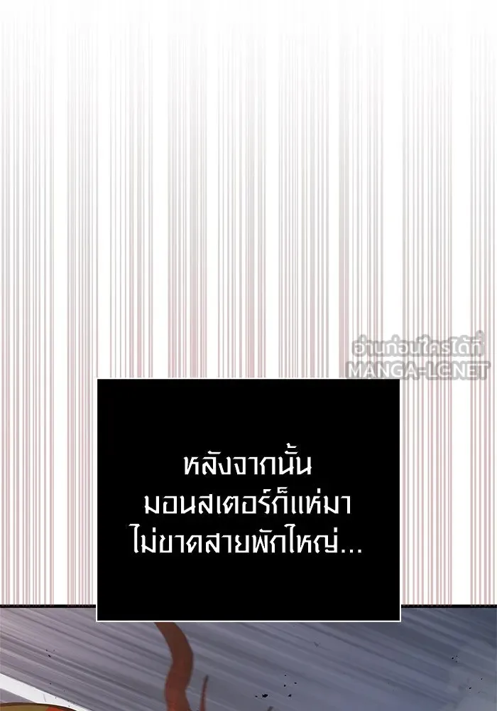 เอาชีวิตรอดในเกมฉบับคนเถื่อน ตอนที่ 114 เบิร์นนิง รูปที่ 24