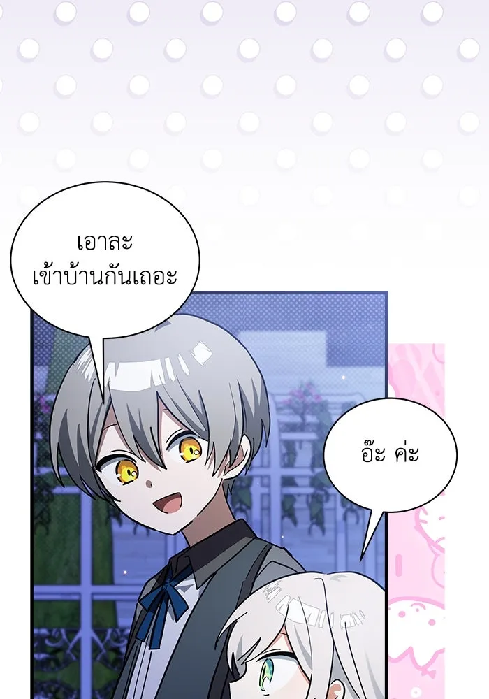 แมวน้อยในรังหมาป่า ตอนที่ 28 รูปที่ 28