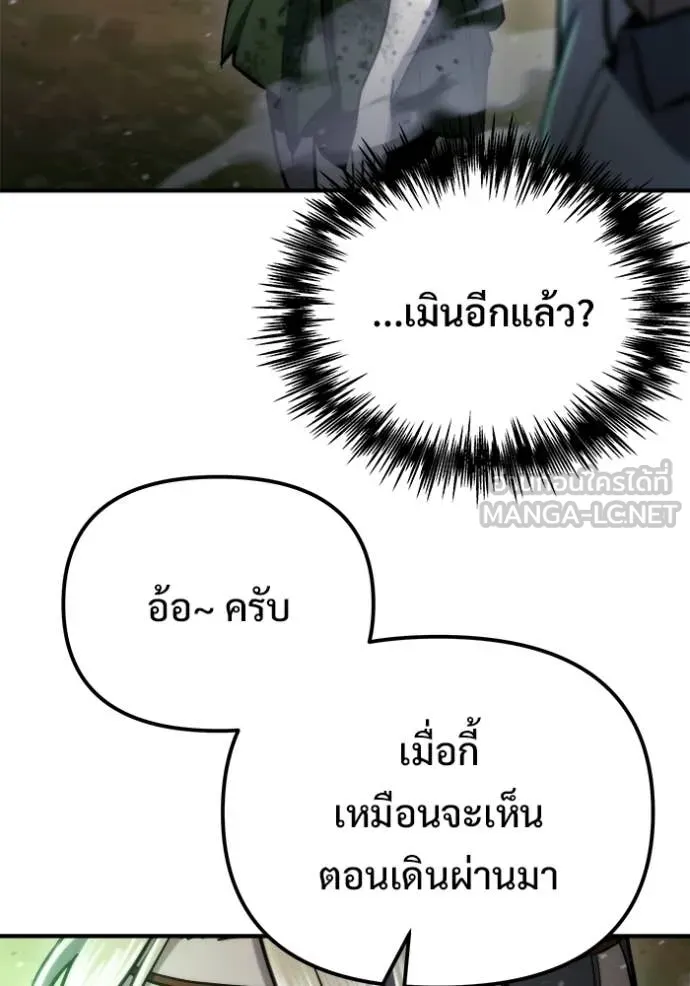โกดังลับหลังโลกแตก ตอนที่ 56 รูปที่ 88