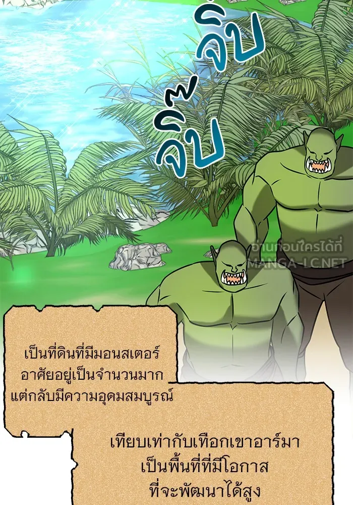 อะคาเดมีนี้เห็นทีจะเจ๊ง ตอนที่ 36 รูปที่ 15