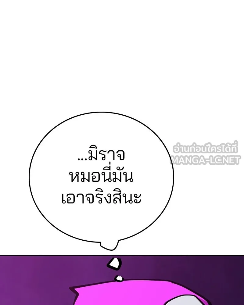 Player ตอนที่ 141 รูปที่ 15