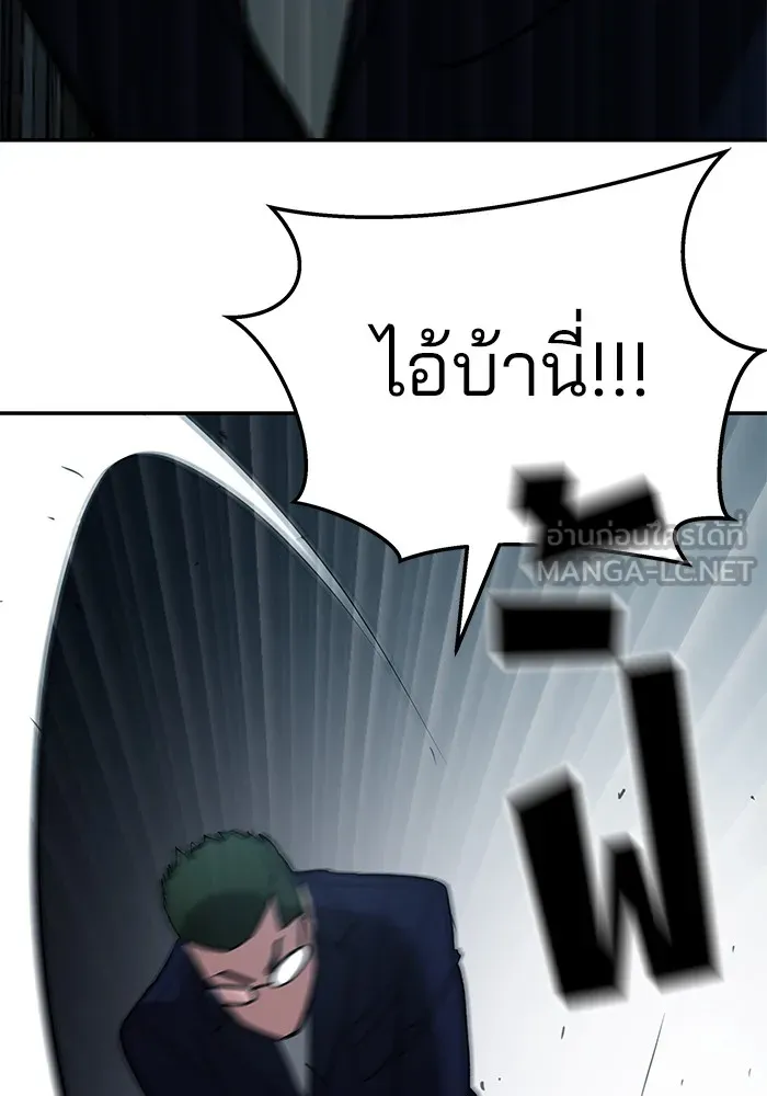 เลวฟาดเลว ตอนที่ 54 รูปที่ 180