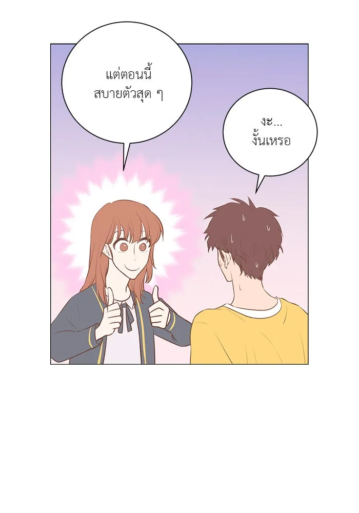 อย่าล้อเล่นกับหัวใจ ตอนที่ 67 รูปที่ 58