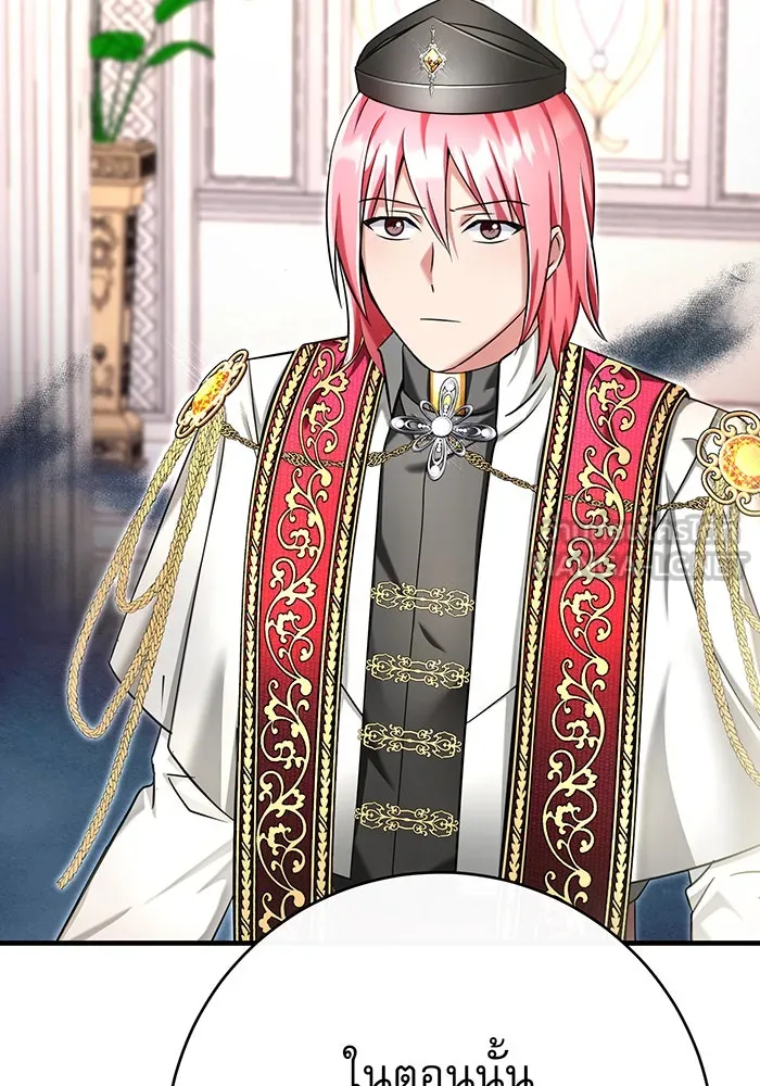 นางร้ายที่ไหนจะมีคุณธรรม ตอนที่ 111 รูปที่ 42