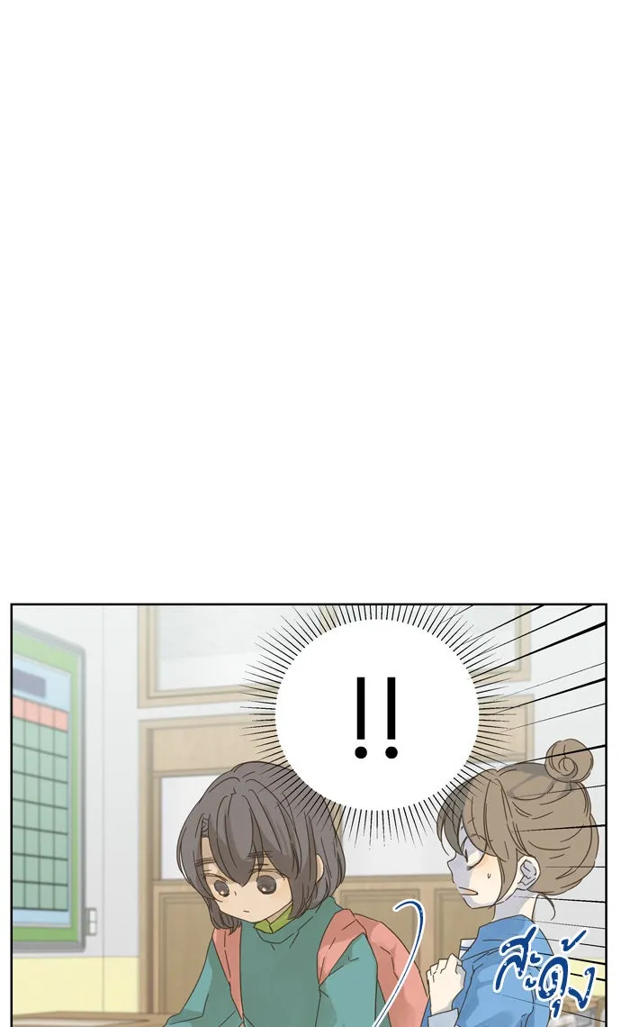 ฉันมันร้าย หรือเพราะโลกไม่น่ารัก ตอนที่ 47 รูปที่ 32