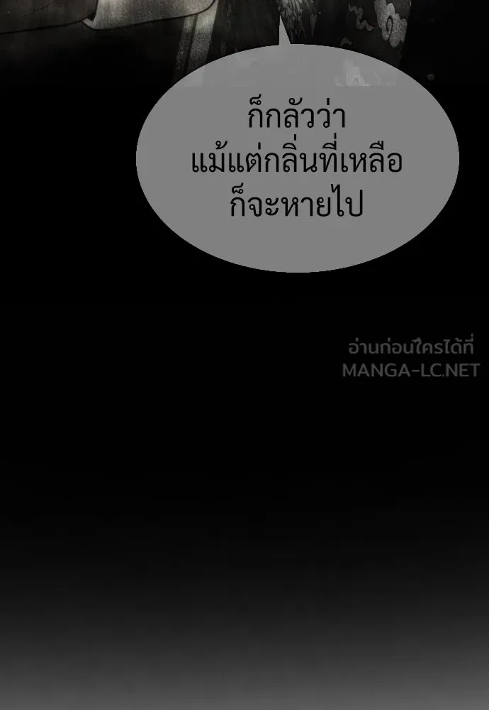 นักฆ่าย้อนวัย ตอนที่ 69 รูปที่ 60