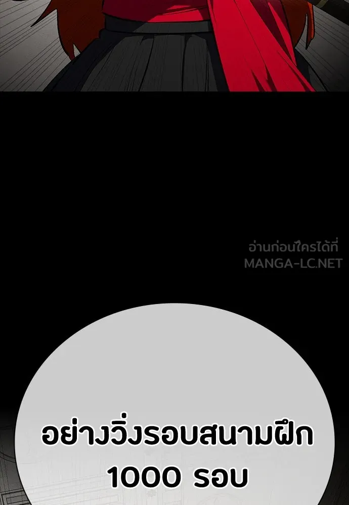 มือสังหารพันธุ์อมตะ ตอนที่ 54 รูปที่ 78