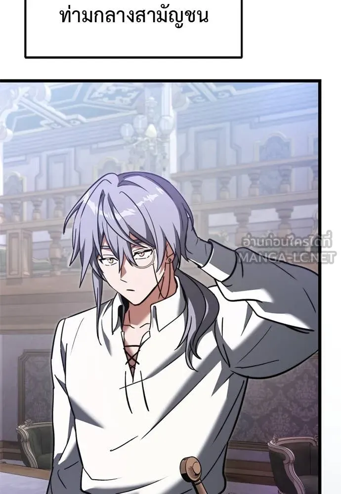 อัศวินดำล่าท้าเวลา ตอนที่ 112 รูปที่ 152