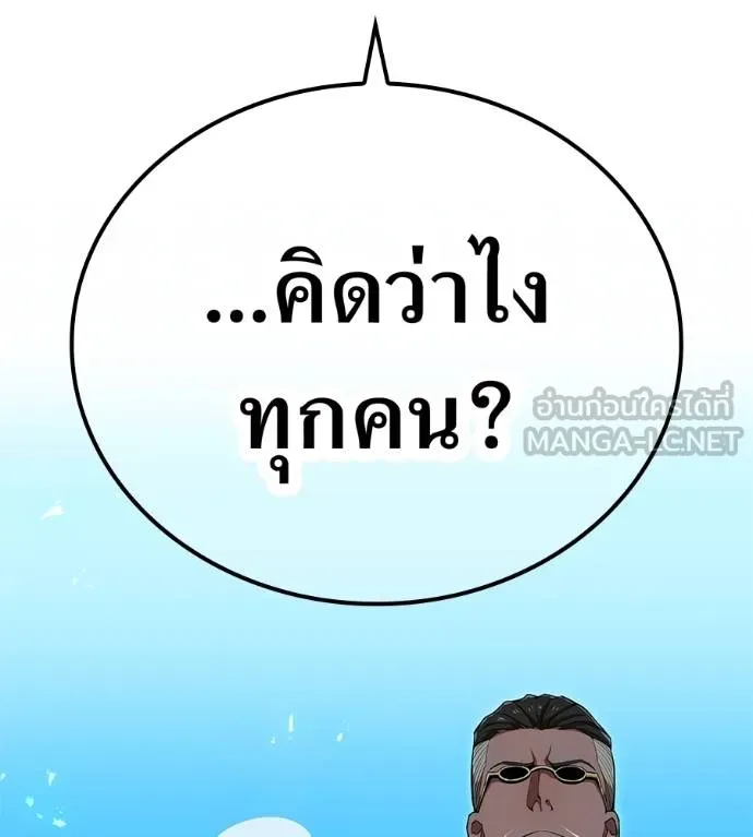 ฮันเตอร์สกิลโกง ตอนที่ 51 รูปที่ 69