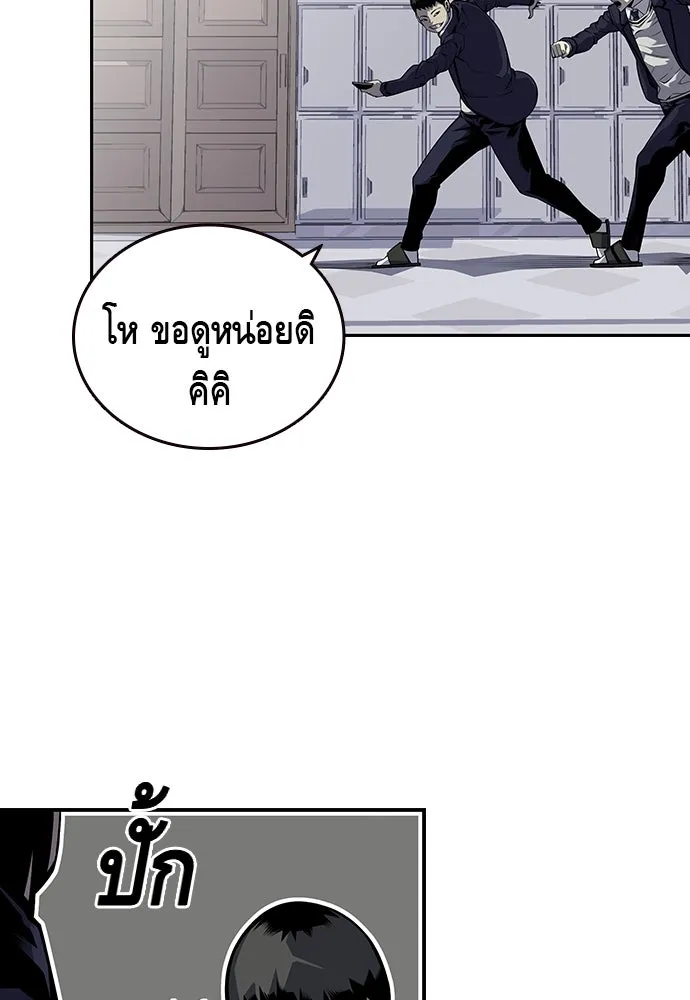 King Game ตอนที่ 3 ทุกคนอย่าขยับ รูปที่ 77