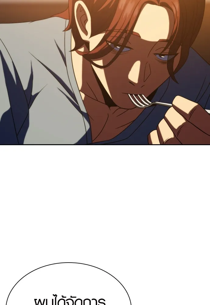 นักรบแช่แข็ง ตอนที่ 14 รูปที่ 94