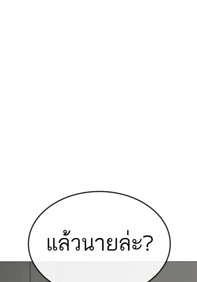 reality ตอนที่ 144 รูปที่ 89