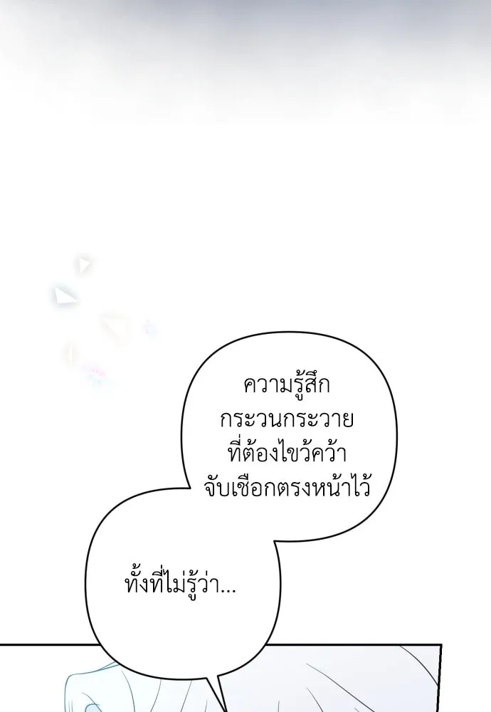 เลดี้มินต์ ตอนที่ 39 รูปที่ 83