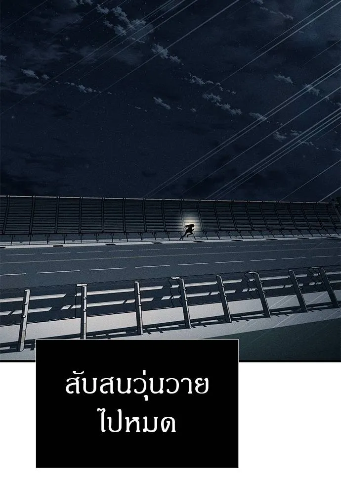 ปฏิบัติการลับบุกโรงเ ตอนที่ 87 รูปที่ 115
