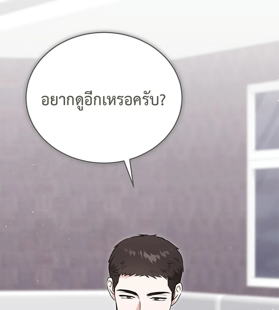 ผงาดรักนักกีฬาข้างบ้าน ตอนที่ 5 รูปที่ 11