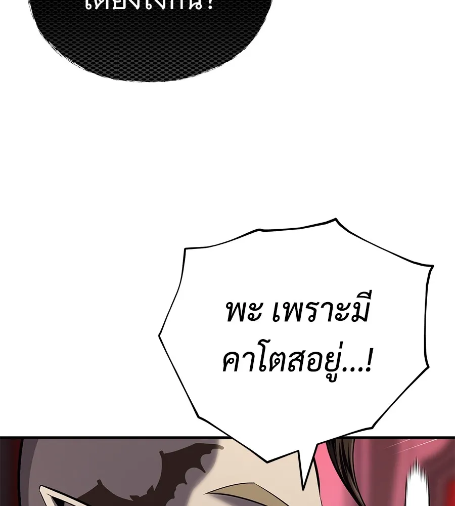 จอมเวทเกิดใหม่ในรอบ 66666 ปี ตอนที่ 152 รูปที่ 122