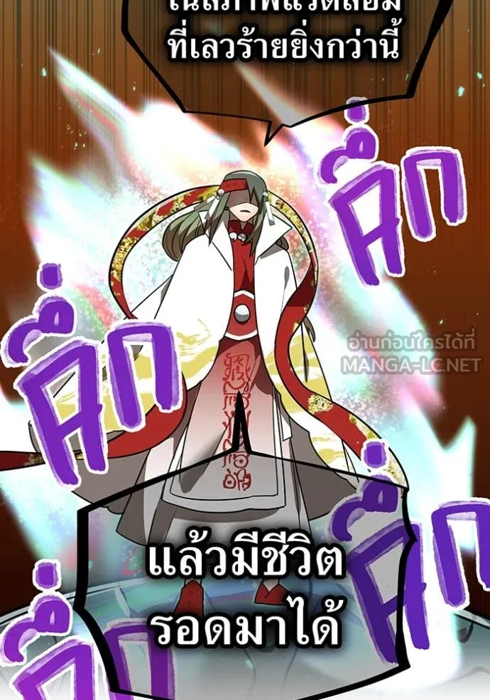 เพลเยอร์เลือดเทวะ ตอนที่ 103 รูปที่ 168