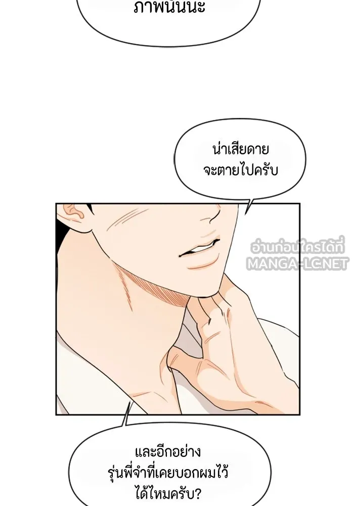 จริง ๆ แล้ว โอบารัมน่ะ… ตอนที่ 47 รูปที่ 57