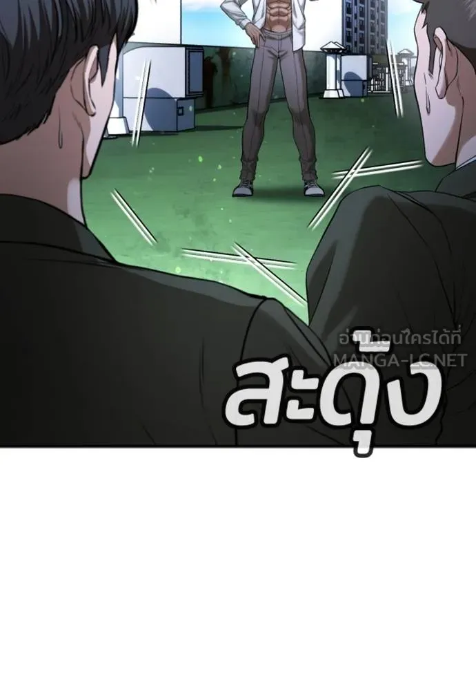 คูเซรา ตอนที่ 27 รูปที่ 71