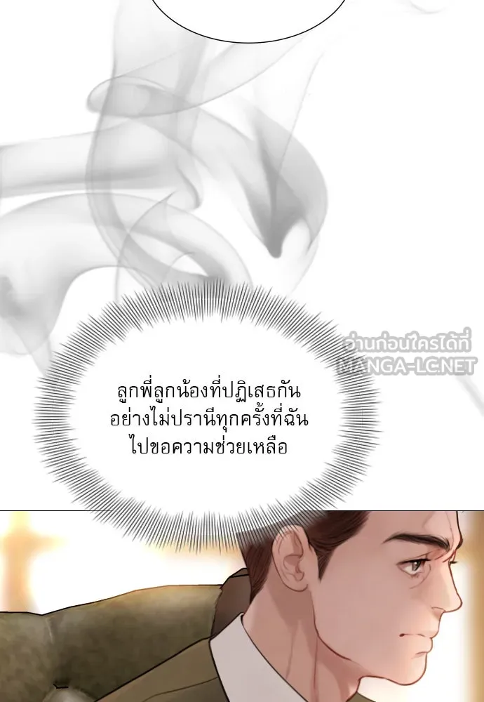 ถ้าไม่ร้อง ก็จงอ้อนวอนซะ ตอนที่ 47 รูปที่ 87