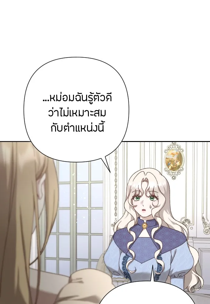 แด่ใจที่ไร้รัก ตอนที่ 15 รูปที่ 61