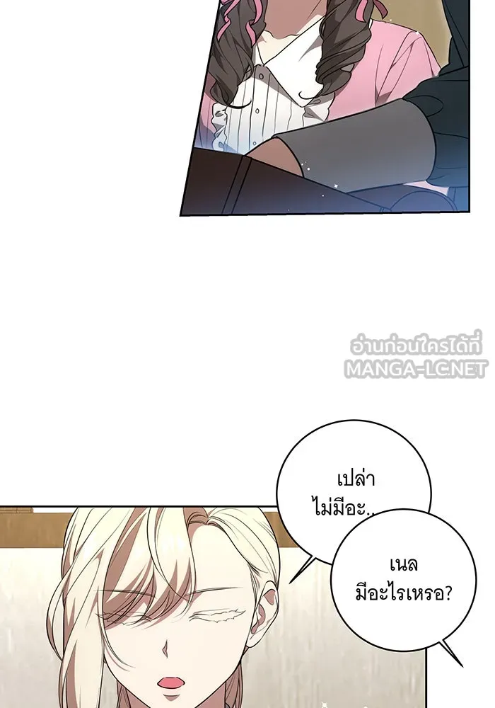 ทุกอย่างที่เสียไป ฉันขอทวงคืน ตอนที่ 9 รูปที่ 6