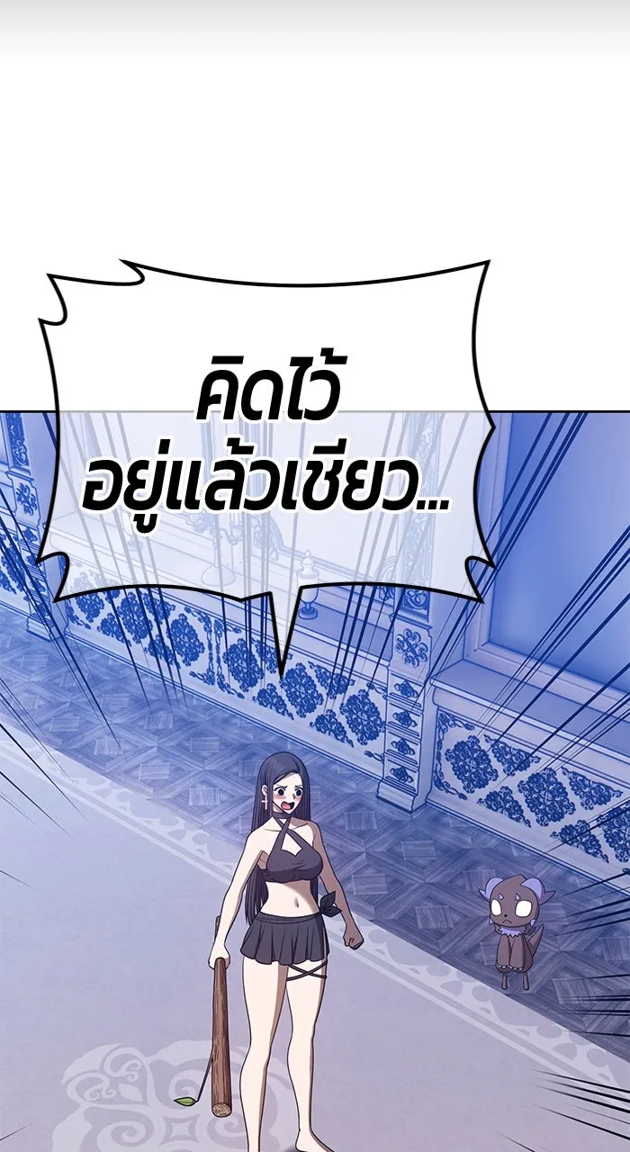 +99 ท่อนไม้พร้อมบวก ตอนที่ 50 รูปที่ 214