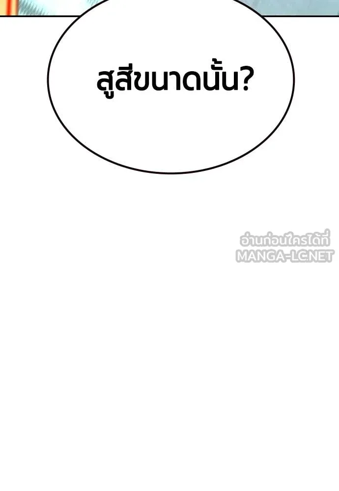 Jungle Juice ตอนที่ 188 รูปที่ 7