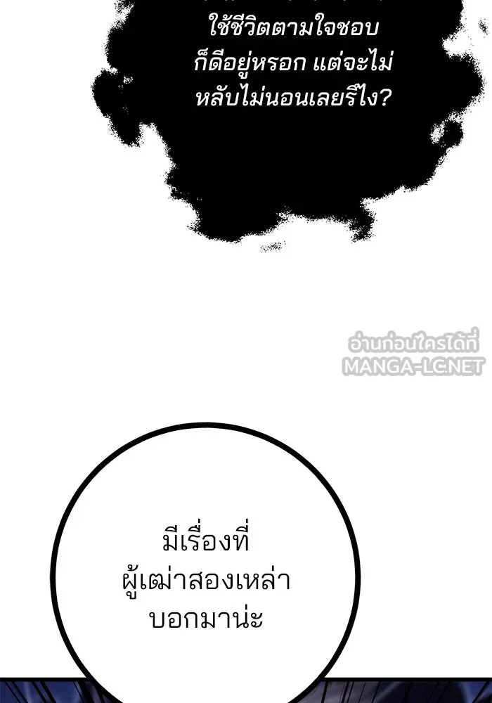 ดาบแห่งจักรพรรดิ ตอนที่ 12 รูปที่ 63