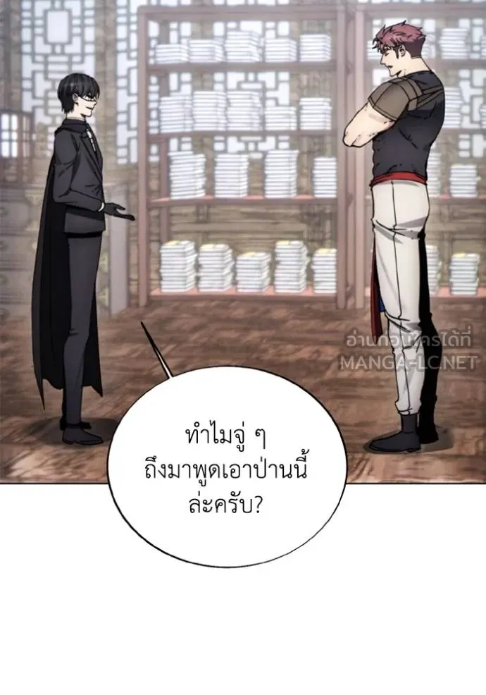 ศึกชิงบัลลังก์เทพเจ้ ตอนที่ 174 รูปที่ 57