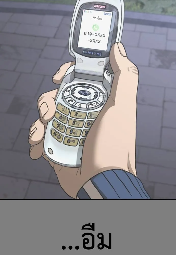 Y2K ตอนที่ 61 รูปที่ 235