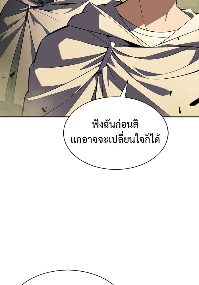 ผู้เล่นหน้าใหม่เลเวลแมกซ์ ตอนที่ 219 โอลด์การ์ด (2) รูปที่ 20