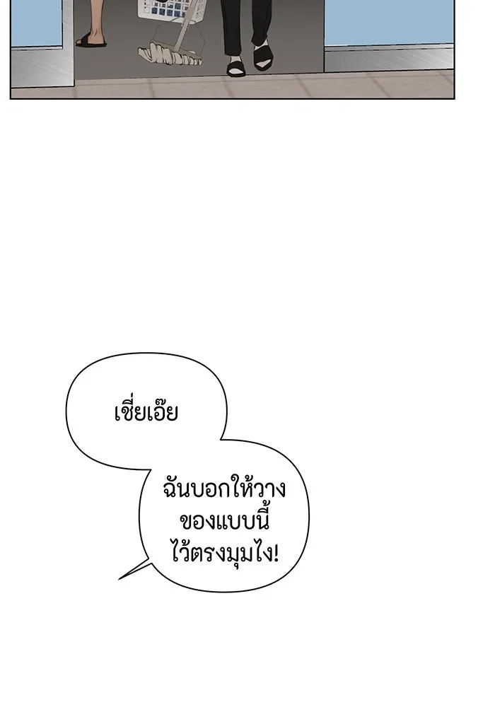 เพียงรุ่งอรุณ ตอนที่ 20 รูปที่ 73