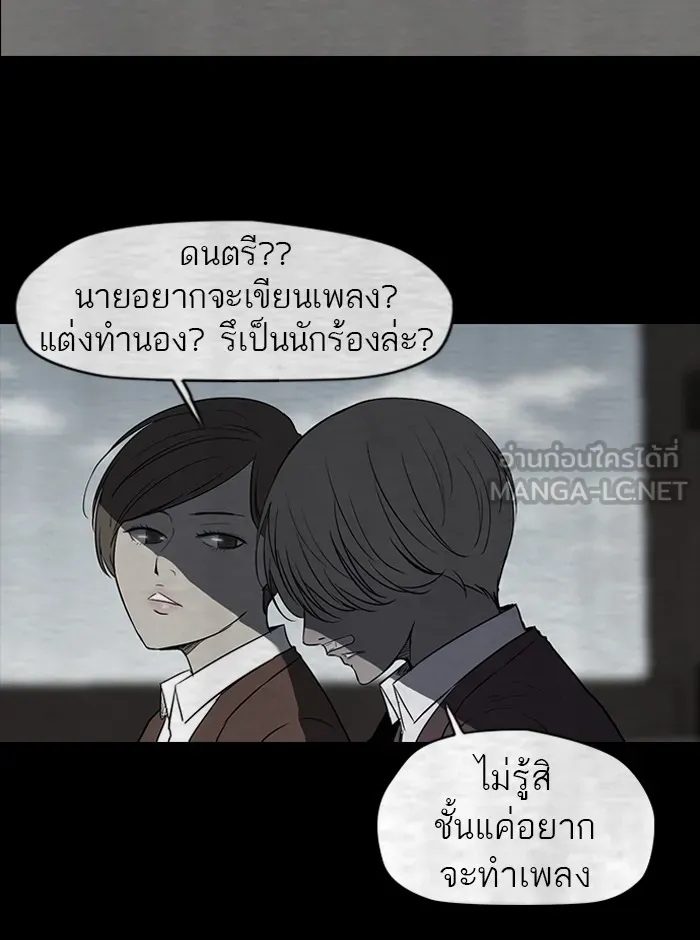 ปั่นสู้ฝันbrWind Breaker ตอนที่ 40 รูปที่ 30