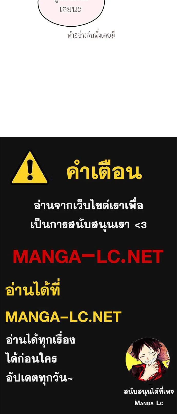 จักรพรรดิคลั่งรักที่เด็กกว่าฉันพันปี ตอนที่ 5 รูปที่ 132