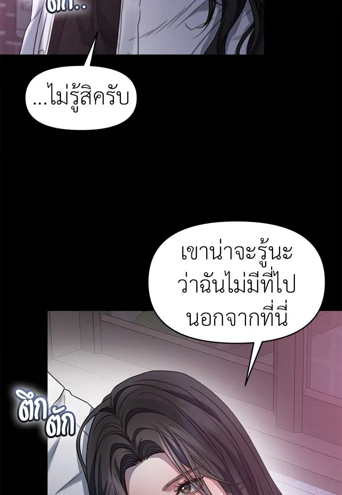 ปรารถนารักอันงดงาม ตอนที่ 92 รูปที่ 91