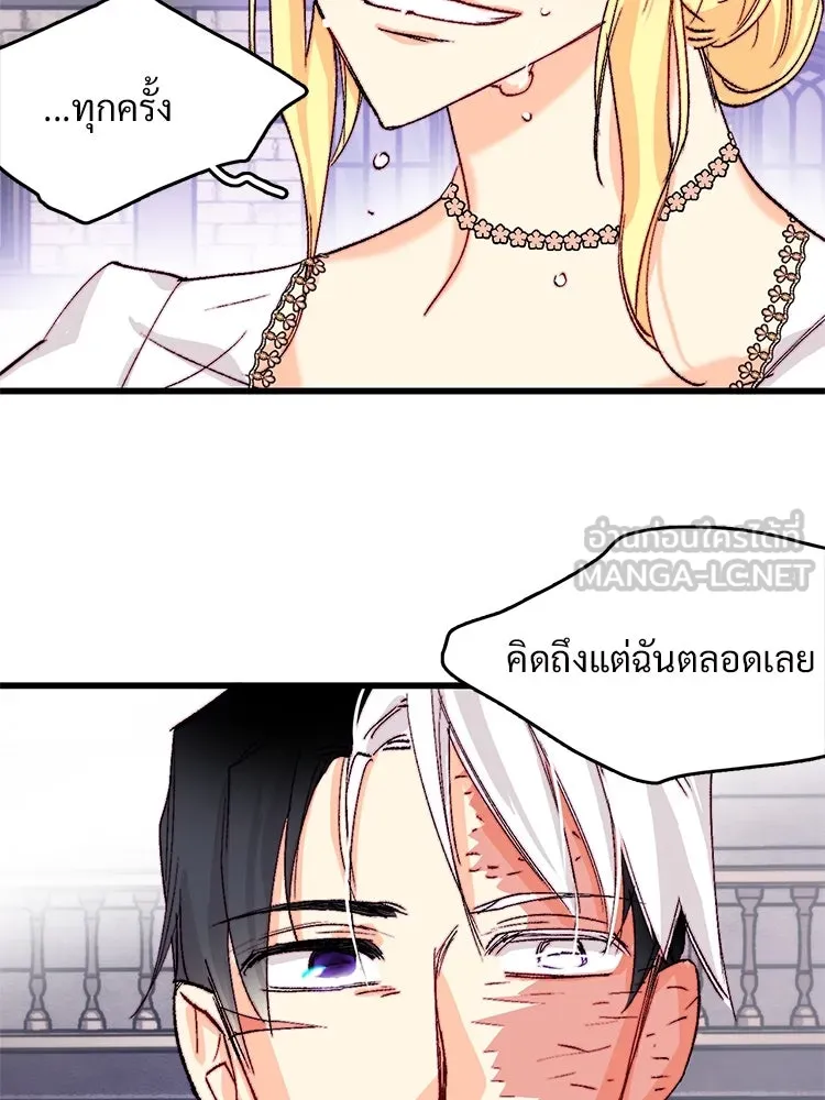 Bring the Love ตอนที่ 127 รูปที่ 63