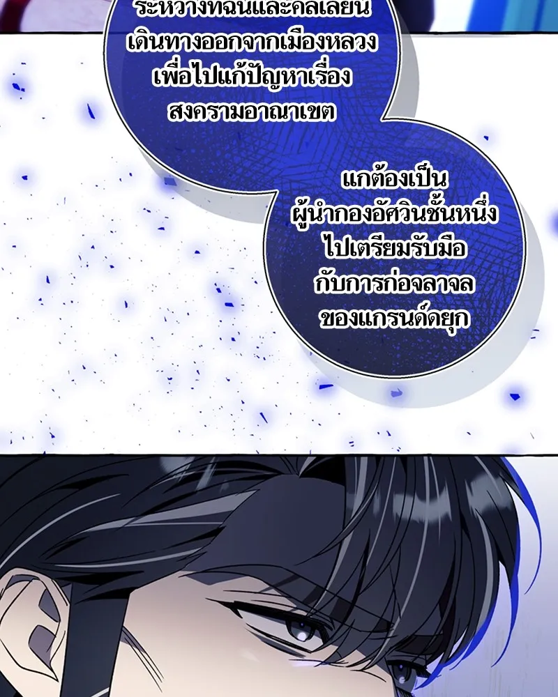 นึกว่าเป็นอิเซไคธรรมดา ตอนที่ 62 รูปที่ 91