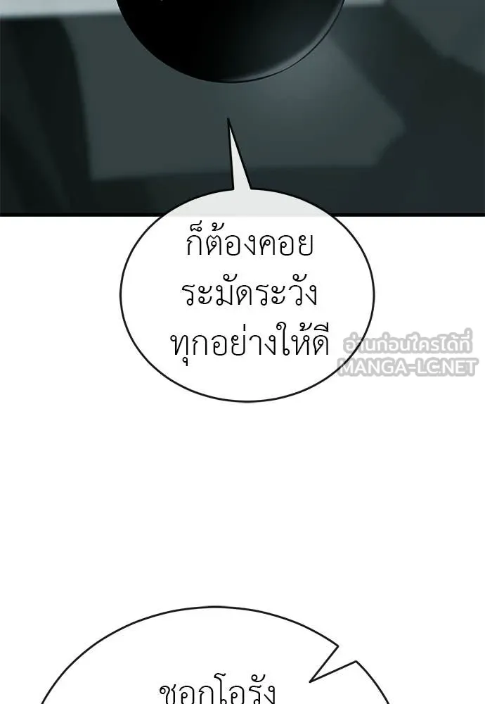 ยมราชลงทัณฑ์ ตอนที่ 126 รูปที่ 104