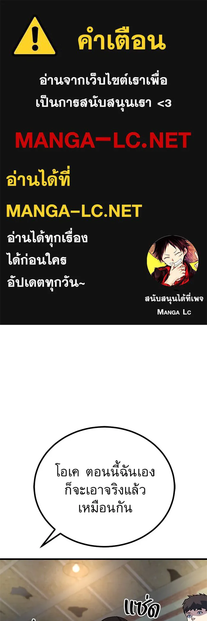 ราชาลานประลอง ตอนที่ 8 รูปที่ 1
