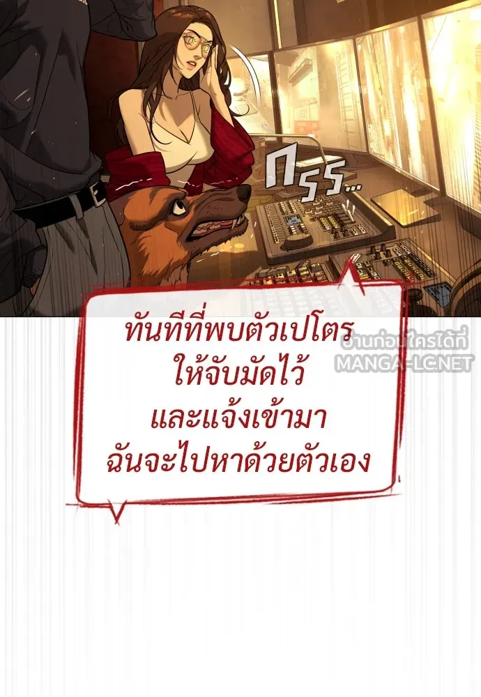นักฆ่าย้อนวัย ตอนที่ 70 รูปที่ 6