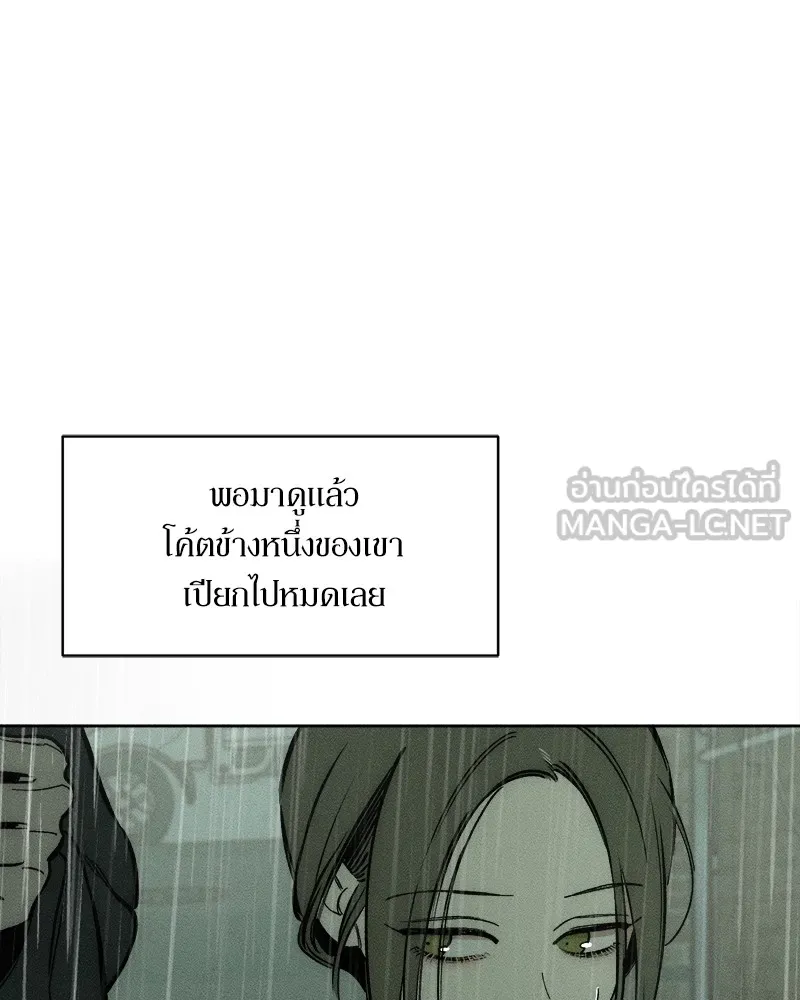 บุปผารุ่มราคะ ตอนที่ 5 รูปที่ 75