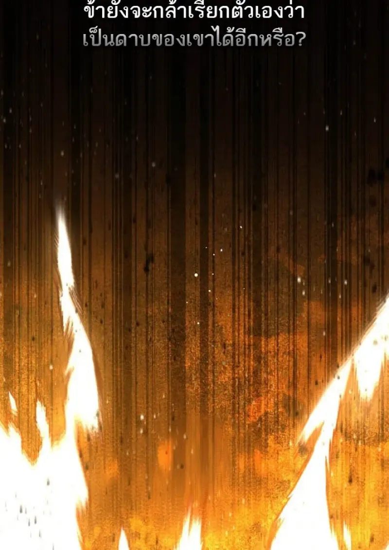 Reborn as the Enemy Prince เก_ดใหม_เป_นเจ_าชายในประเทศศ_ตร_ ตอนที่ ตอนที่ 102 รูปที่ 15