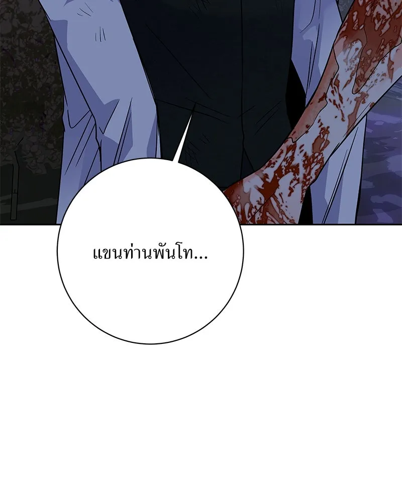 แด่ความเกลียดชัง ตอนที่ 49 รูปที่ 142