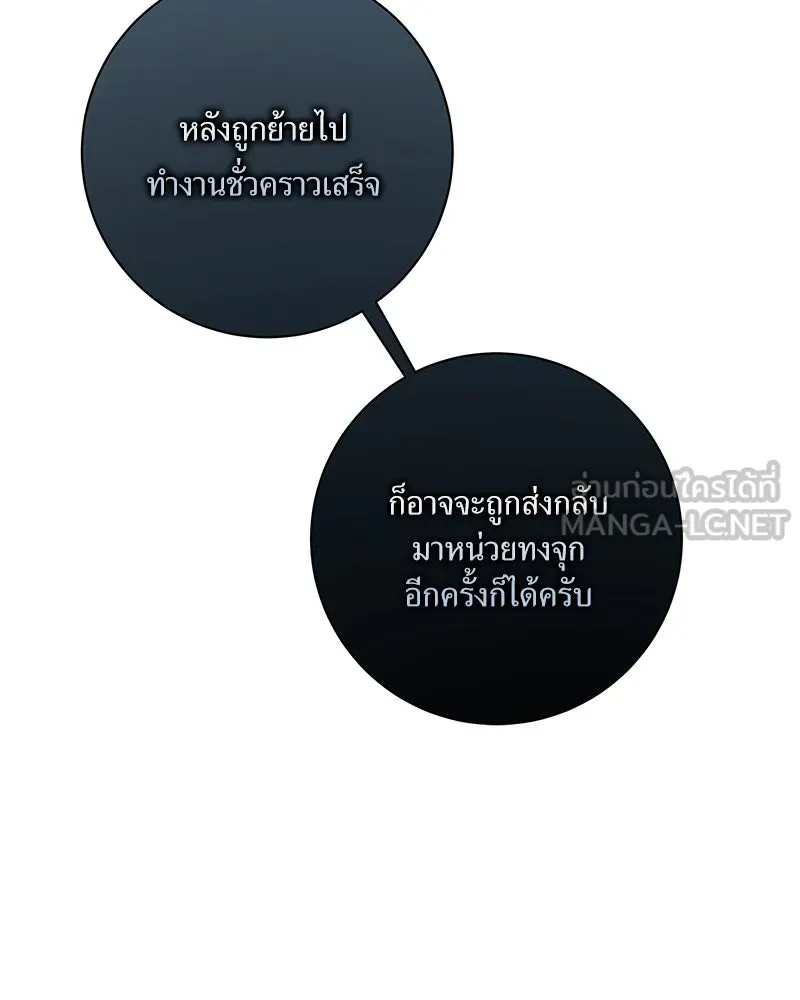 แด่ความเกลียดชัง ตอนที่ 26 รูปที่ 24