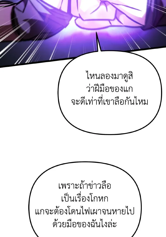 การแข่งขันของผู้เกิดใหม่ ตอนที่ 55 รูปที่ 38