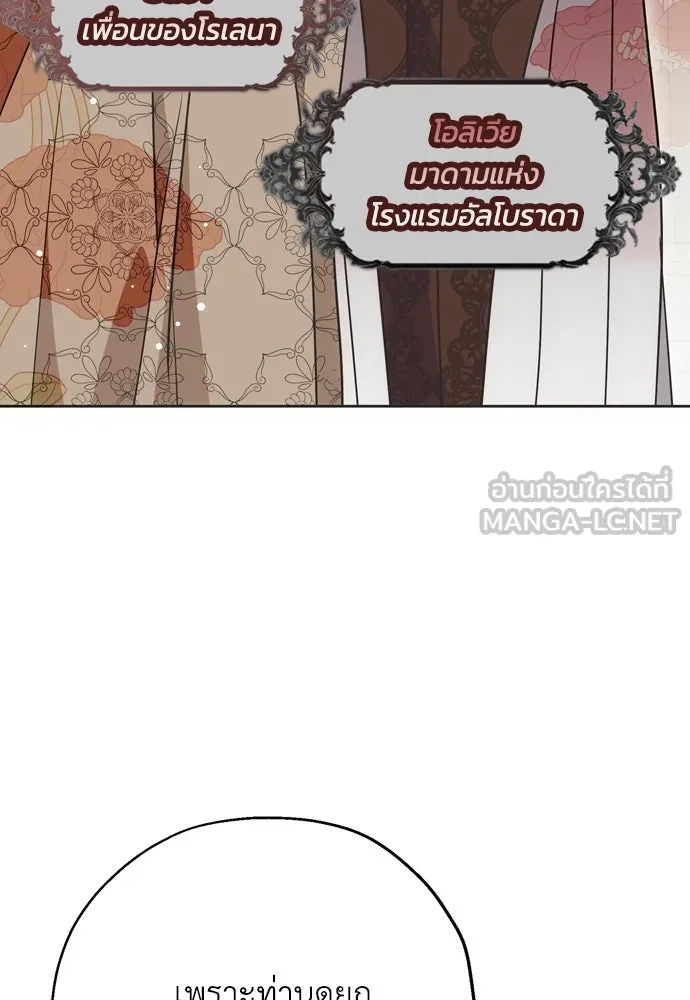 คมเขี้ยวชำระแค้น ตอนที่ 1 รูปที่ 45