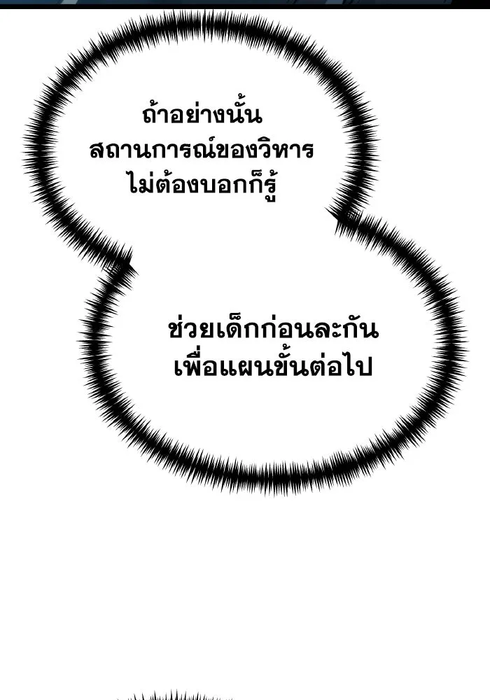 การแข่งขันของผู้เกิดใหม่ ตอนที่ 106 รูปที่ 35
